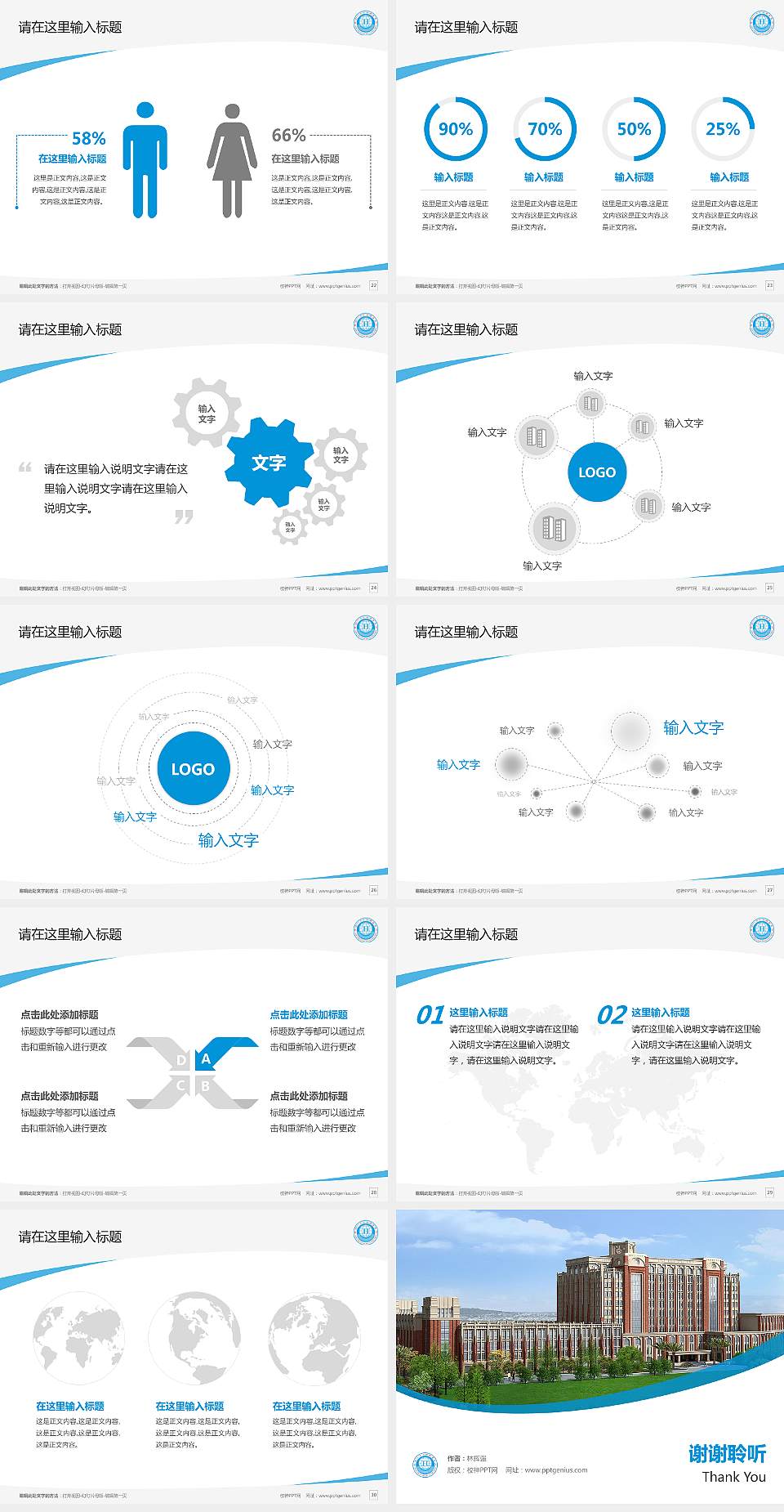 云南外事外语职业学院毕业论文答辩PPT模板下载4:3格式幻灯片预览图4