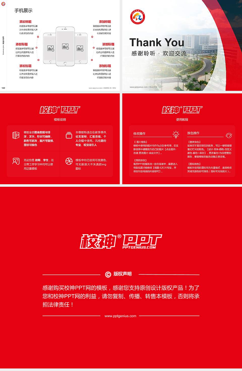 红河职业技术学院专用全国大学生互联网+创新创业大赛计划书/路演/网评PPT模板4:3格式幻灯片预览图16