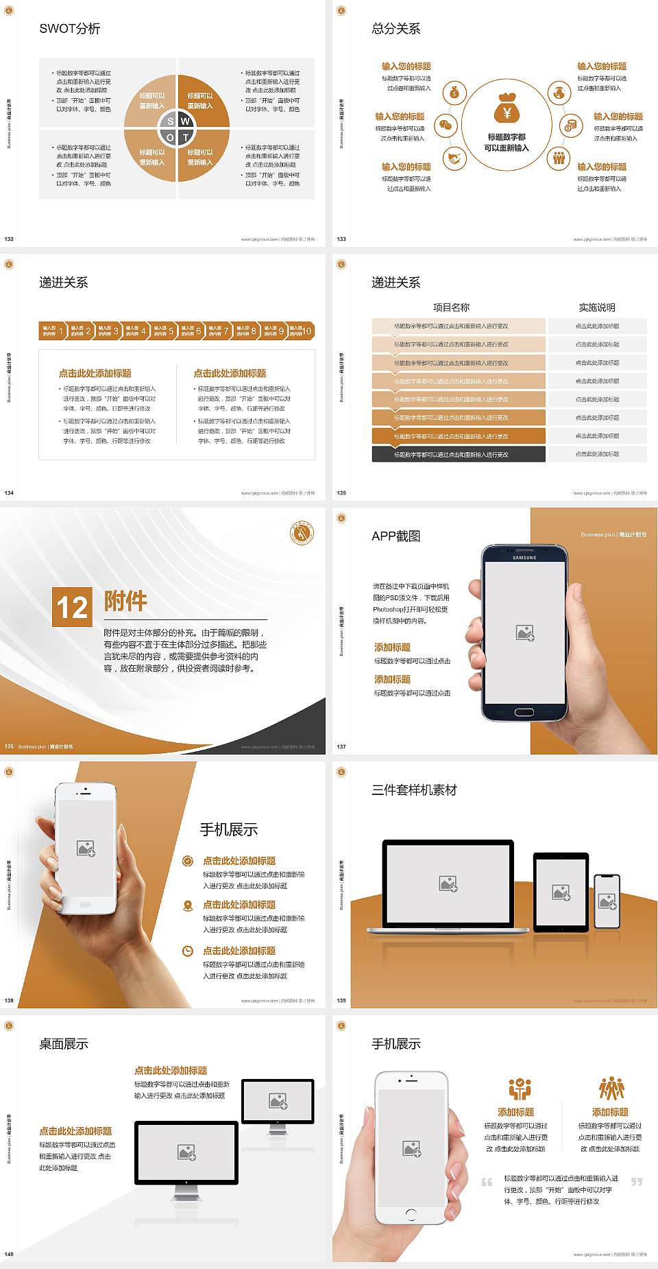 北京舞蹈学院专用全国大学生互联网+创新创业大赛计划书/路演/网评PPT模板4:3格式幻灯片预览图15