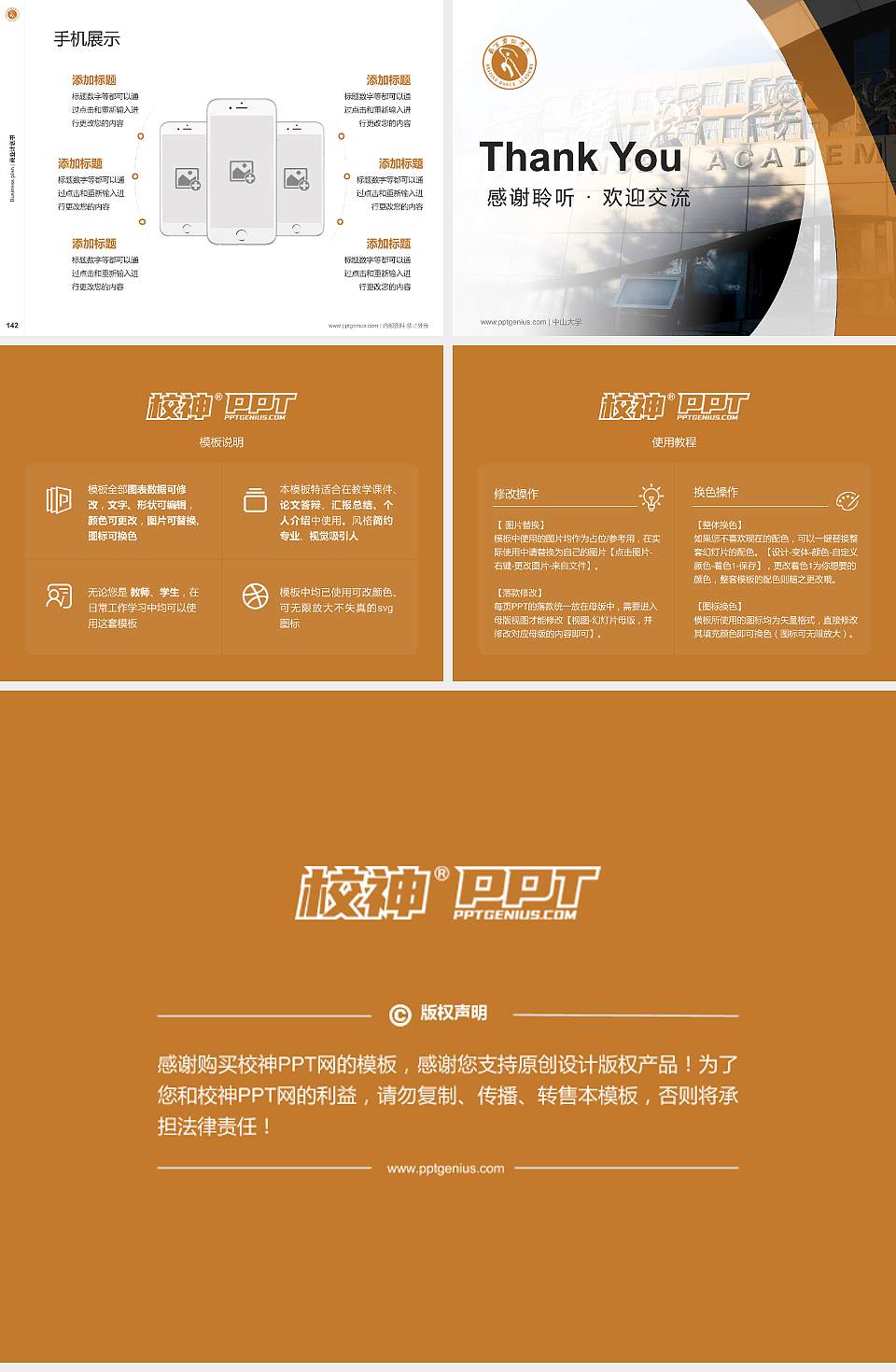 北京舞蹈学院专用全国大学生互联网+创新创业大赛计划书/路演/网评PPT模板4:3格式幻灯片预览图16