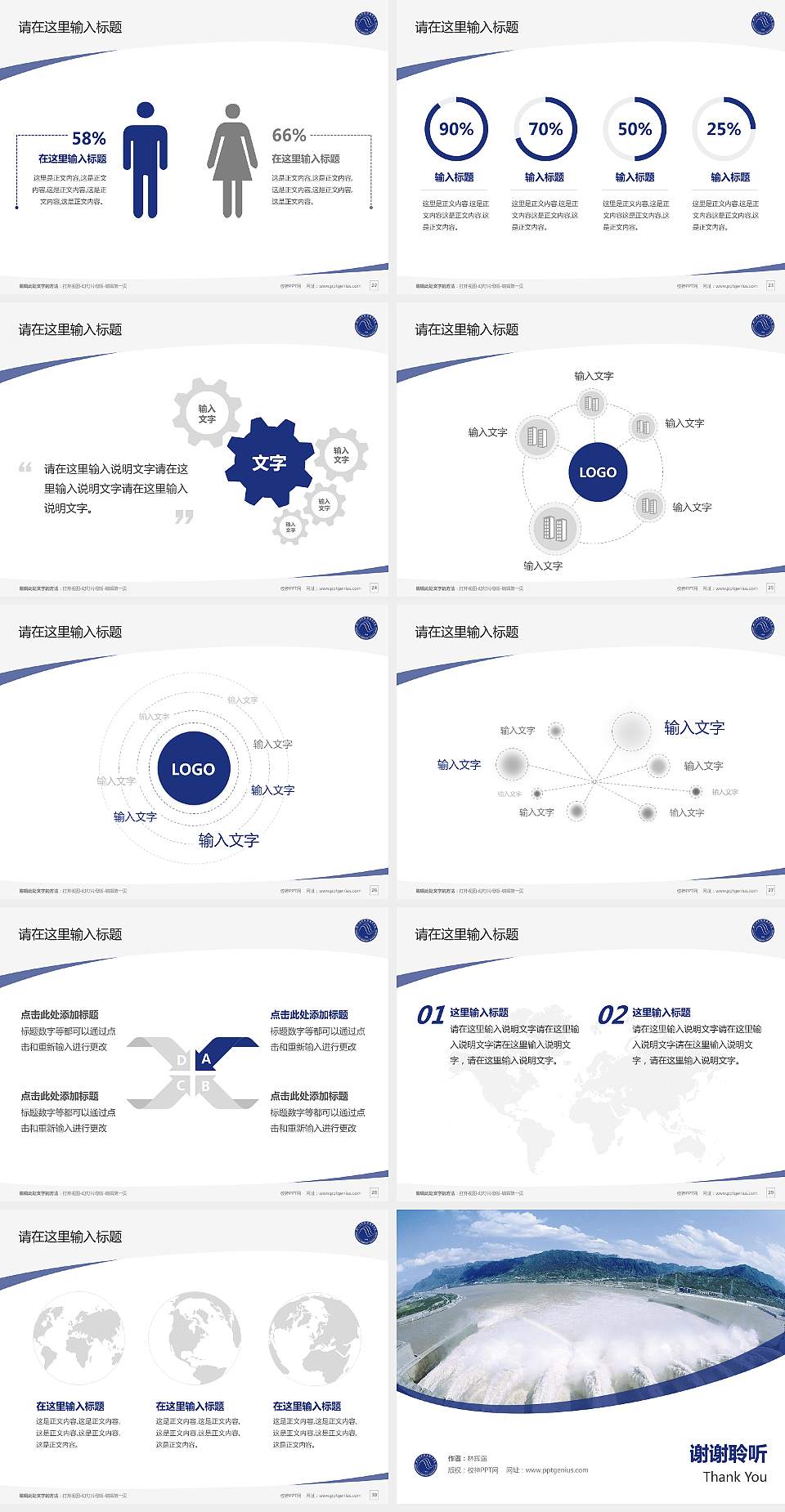 四川水利职业技术学院毕业论文答辩PPT模板下载4:3格式幻灯片预览图4