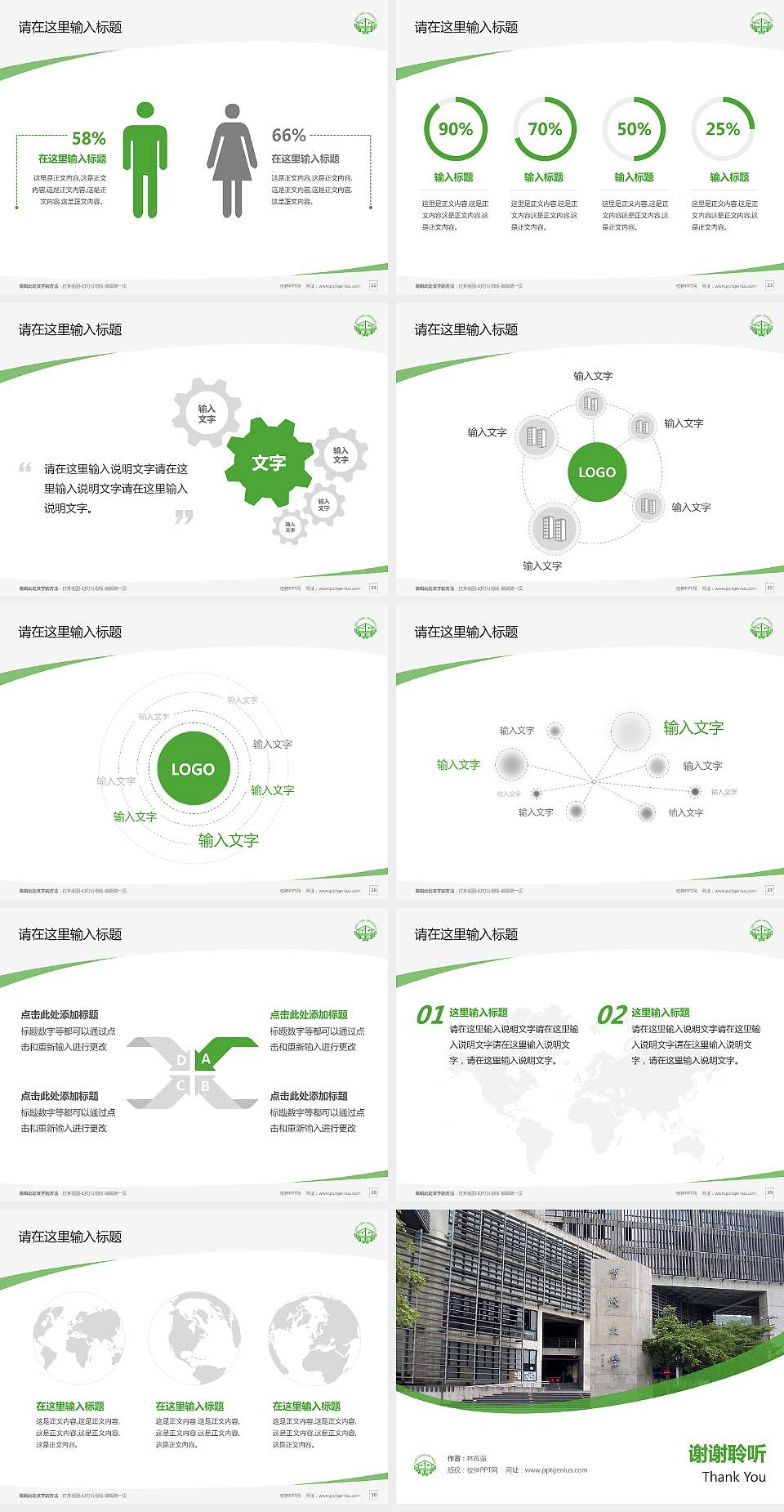 台北实践大学毕业论文答辩PPT模板下载4:3格式幻灯片预览图4