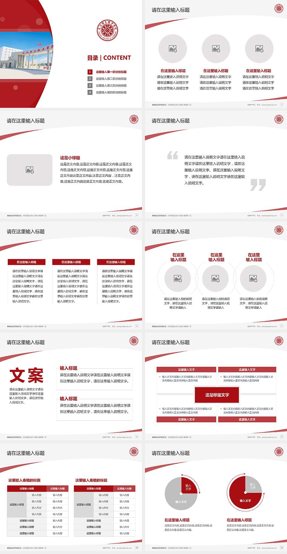 九江理工职业学院毕业论文答辩PPT模板下载4:3格式幻灯片预览图2