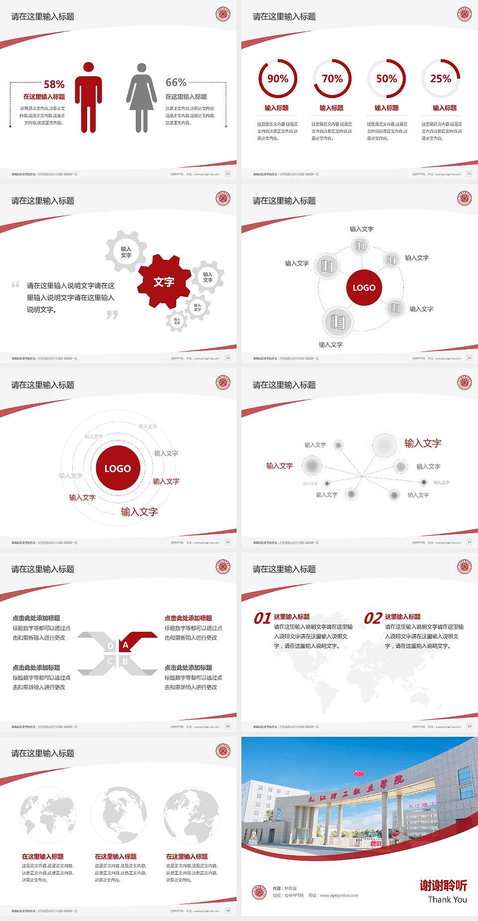 九江理工职业学院毕业论文答辩PPT模板下载4:3格式幻灯片预览图4