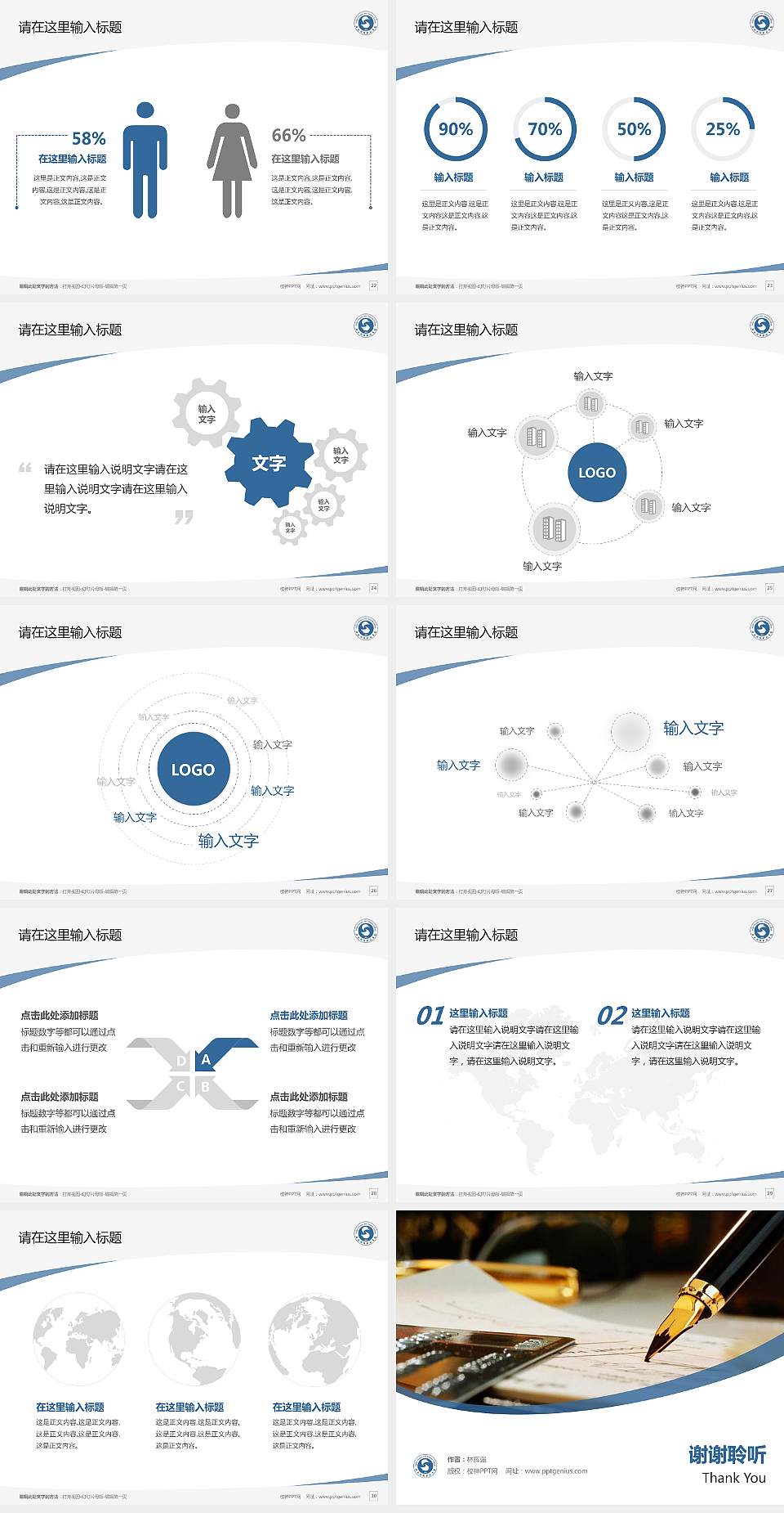 湖北财税职业学院毕业论文答辩PPT模板下载4:3格式幻灯片预览图4
