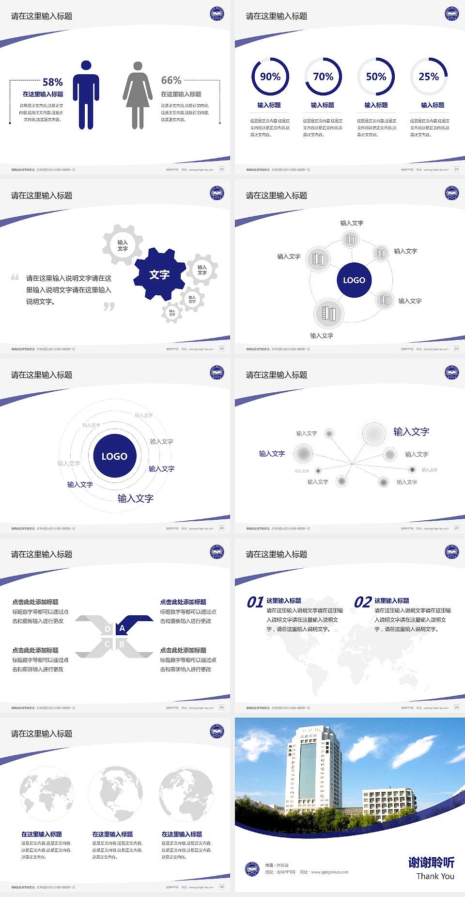 燕山大学毕业论文答辩PPT模板下载4:3格式幻灯片预览图4