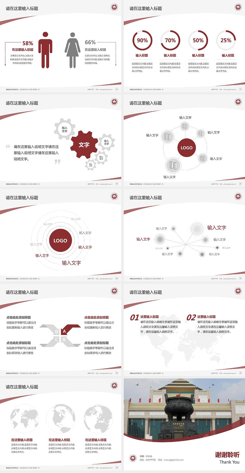 西藏民族学院毕业论文答辩PPT模板下载4:3格式幻灯片预览图4