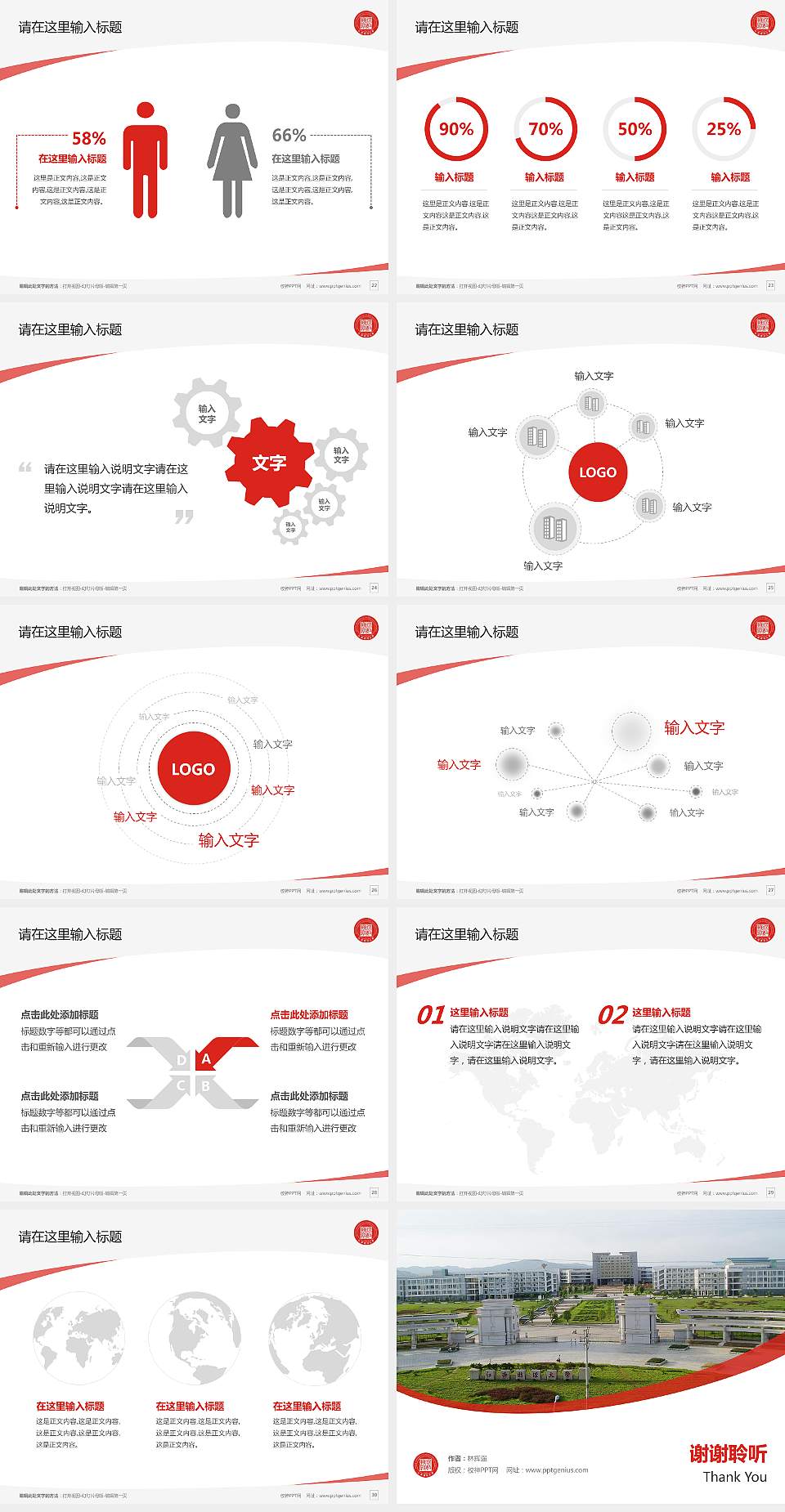 江西财经大学毕业论文答辩PPT模板下载4:3格式幻灯片预览图4