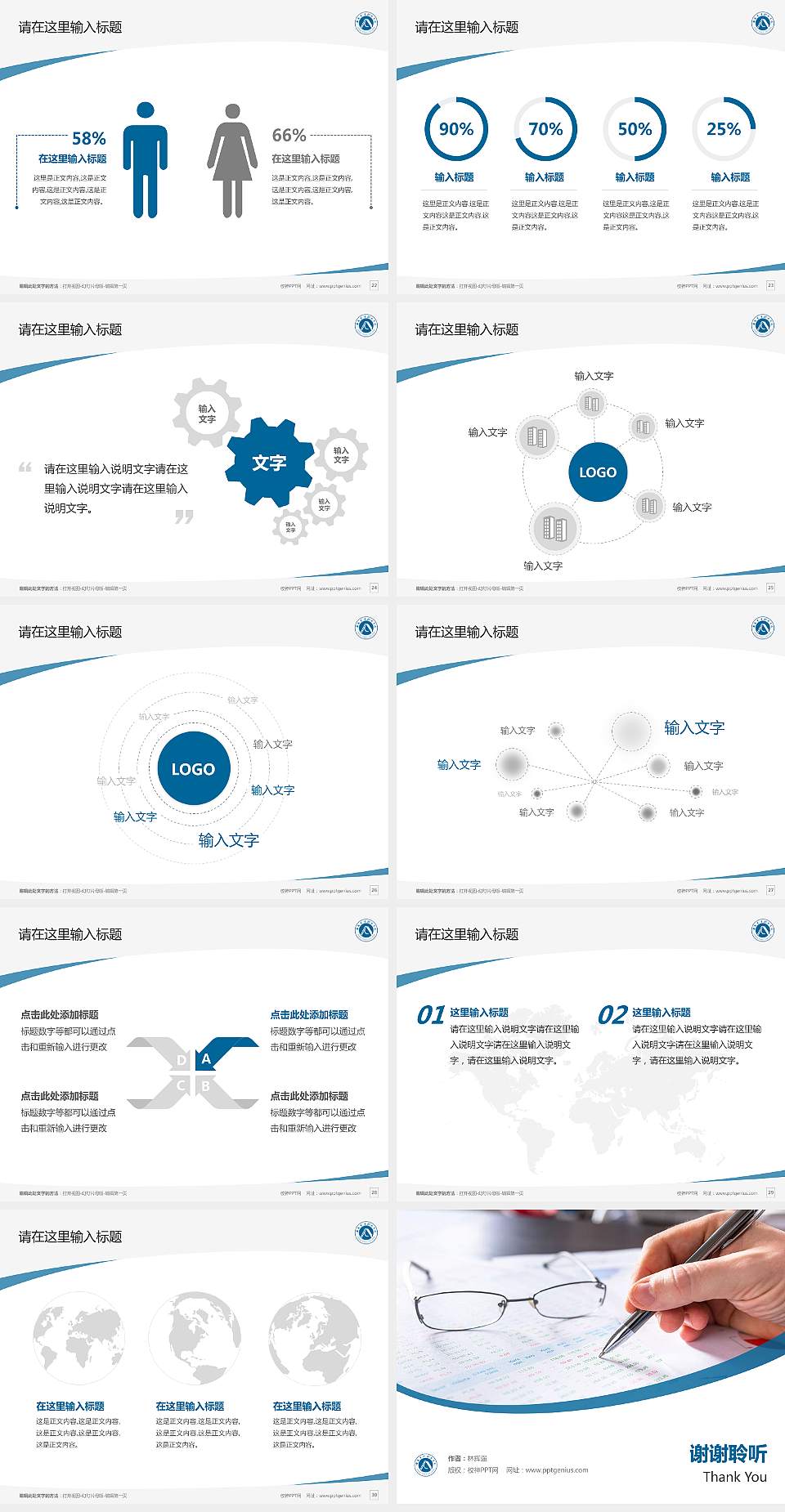 安徽审计职业学院毕业论文答辩PPT模板下载4:3格式幻灯片预览图4