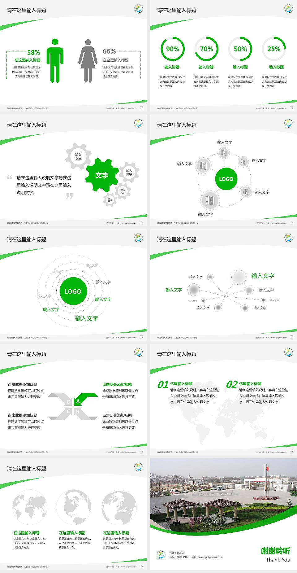 郑州旅游职业学院毕业论文答辩PPT模板下载4:3格式幻灯片预览图4