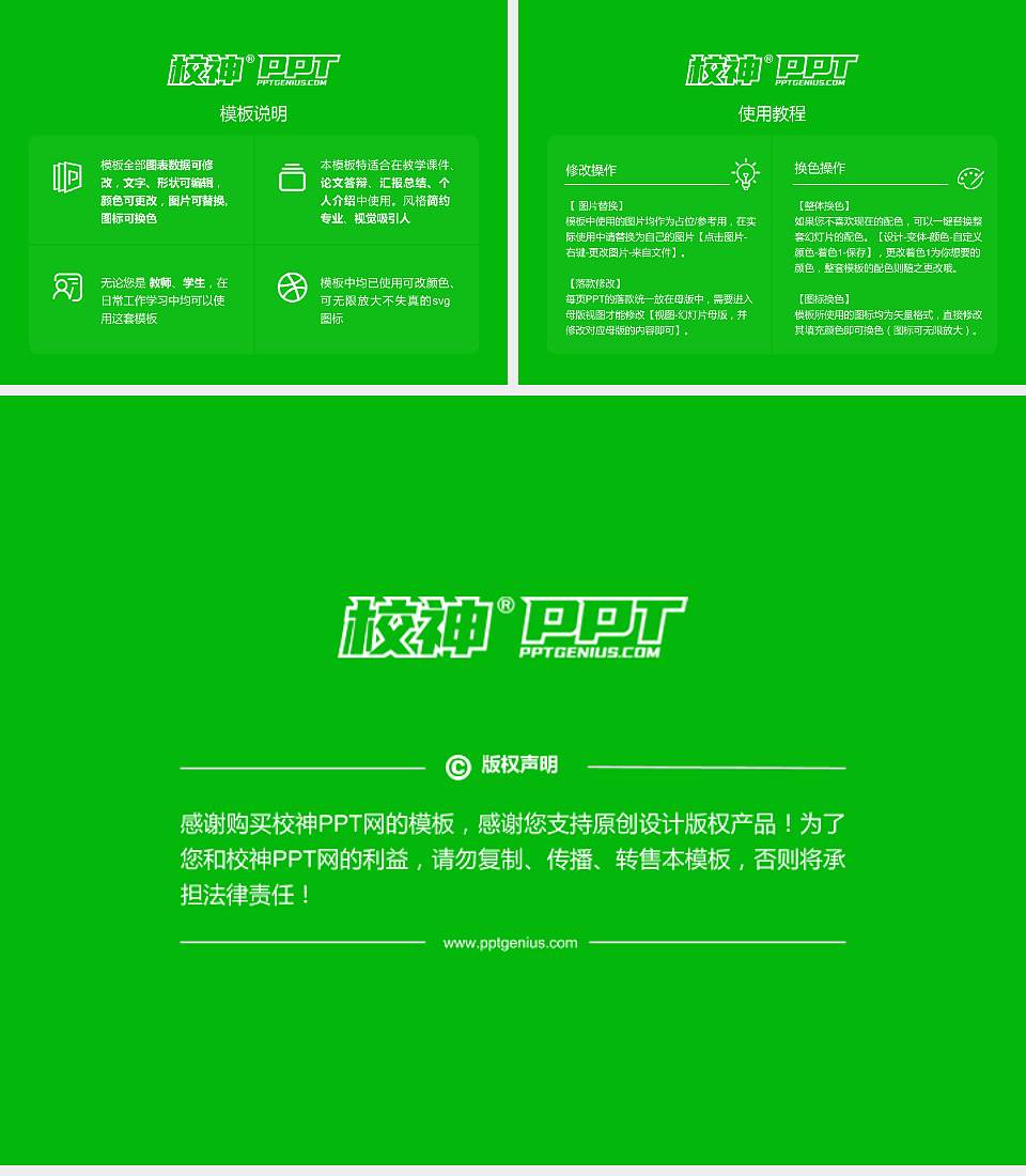 郑州旅游职业学院毕业论文答辩PPT模板下载4:3格式幻灯片预览图5