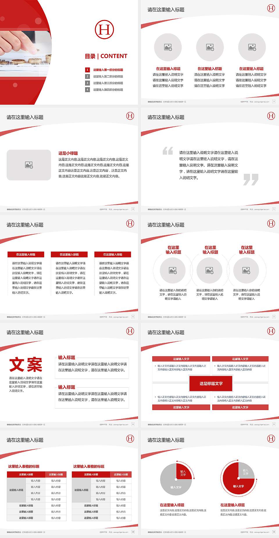 湖南工商职业学院毕业论文答辩PPT模板下载4:3格式幻灯片预览图2