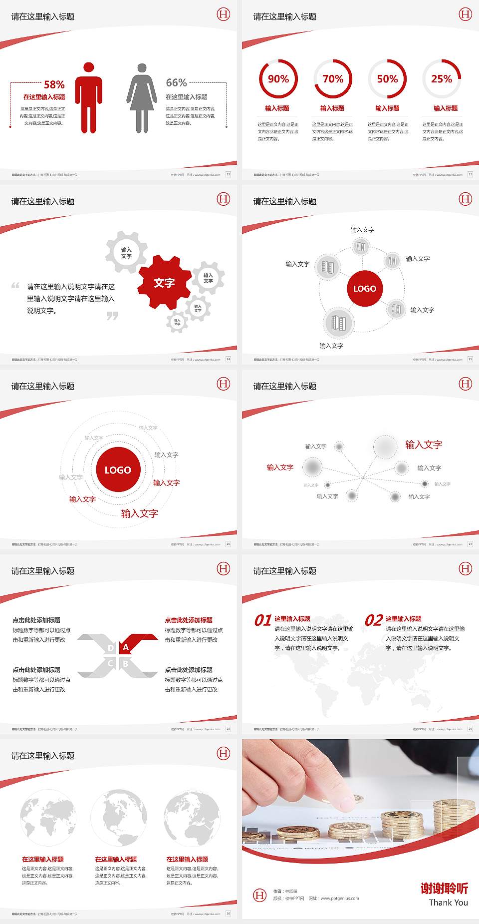 湖南工商职业学院毕业论文答辩PPT模板下载4:3格式幻灯片预览图4