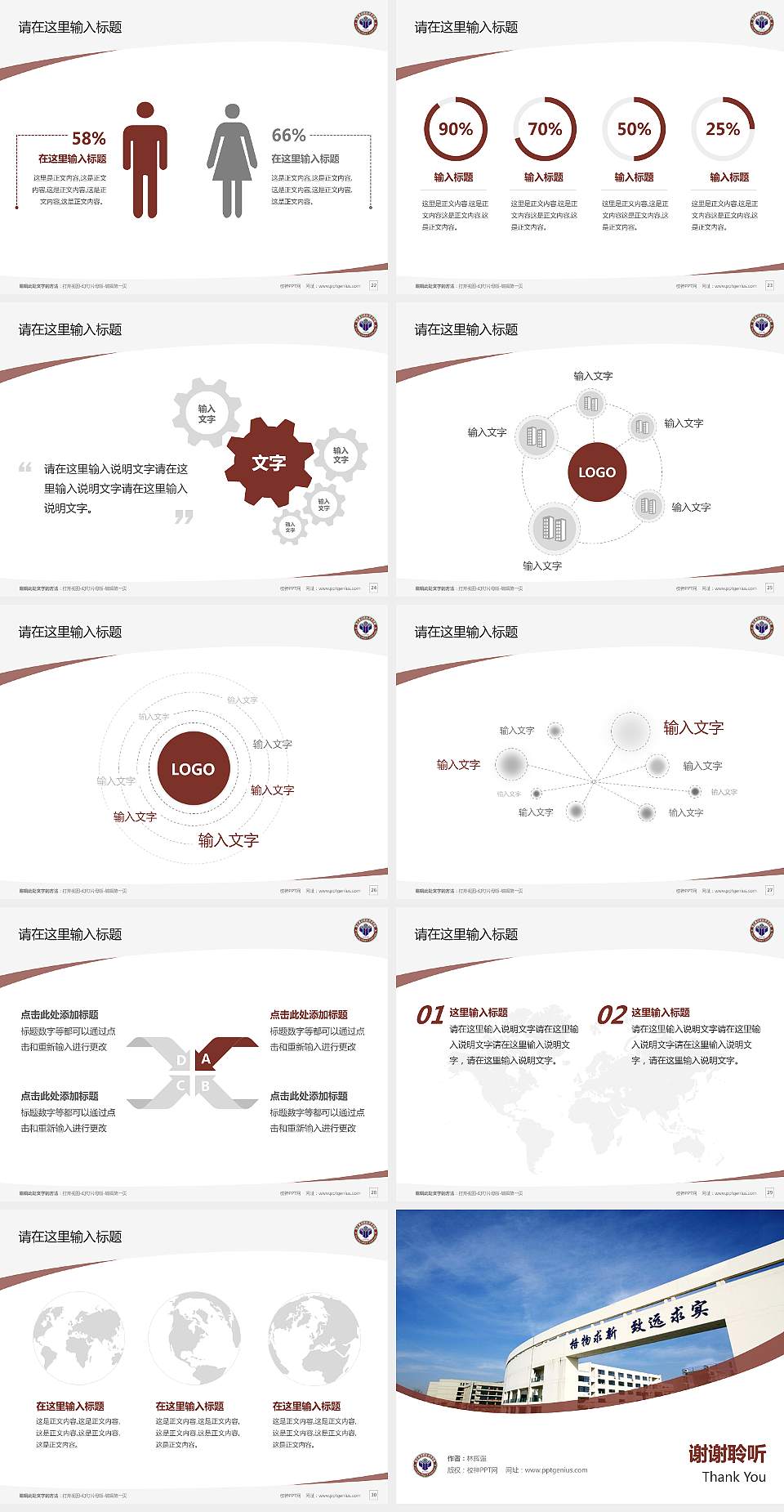 浙江建设职业技术学院毕业论文答辩PPT模板下载4:3格式幻灯片预览图4