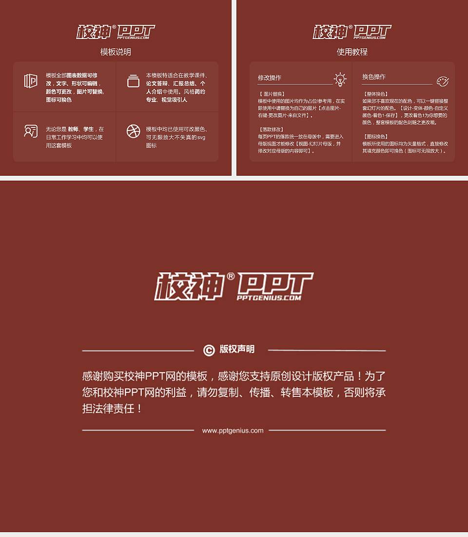 浙江建设职业技术学院毕业论文答辩PPT模板下载4:3格式幻灯片预览图5