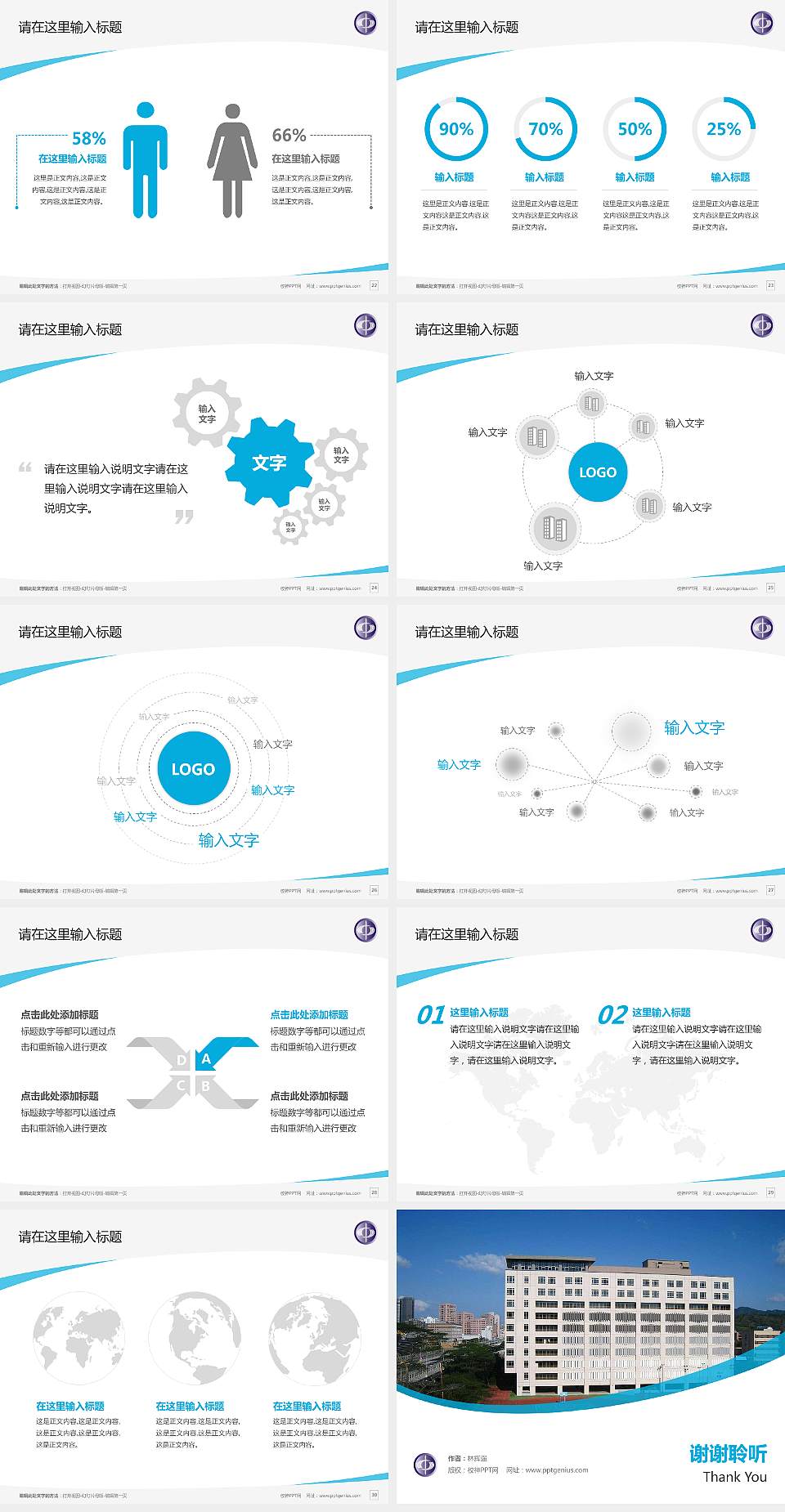 台湾中国科技大学毕业论文答辩PPT模板下载4:3格式幻灯片预览图4
