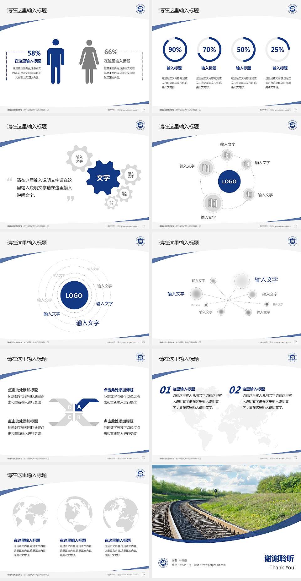 南京铁道职业技术学院毕业论文答辩PPT模板下载4:3格式幻灯片预览图4