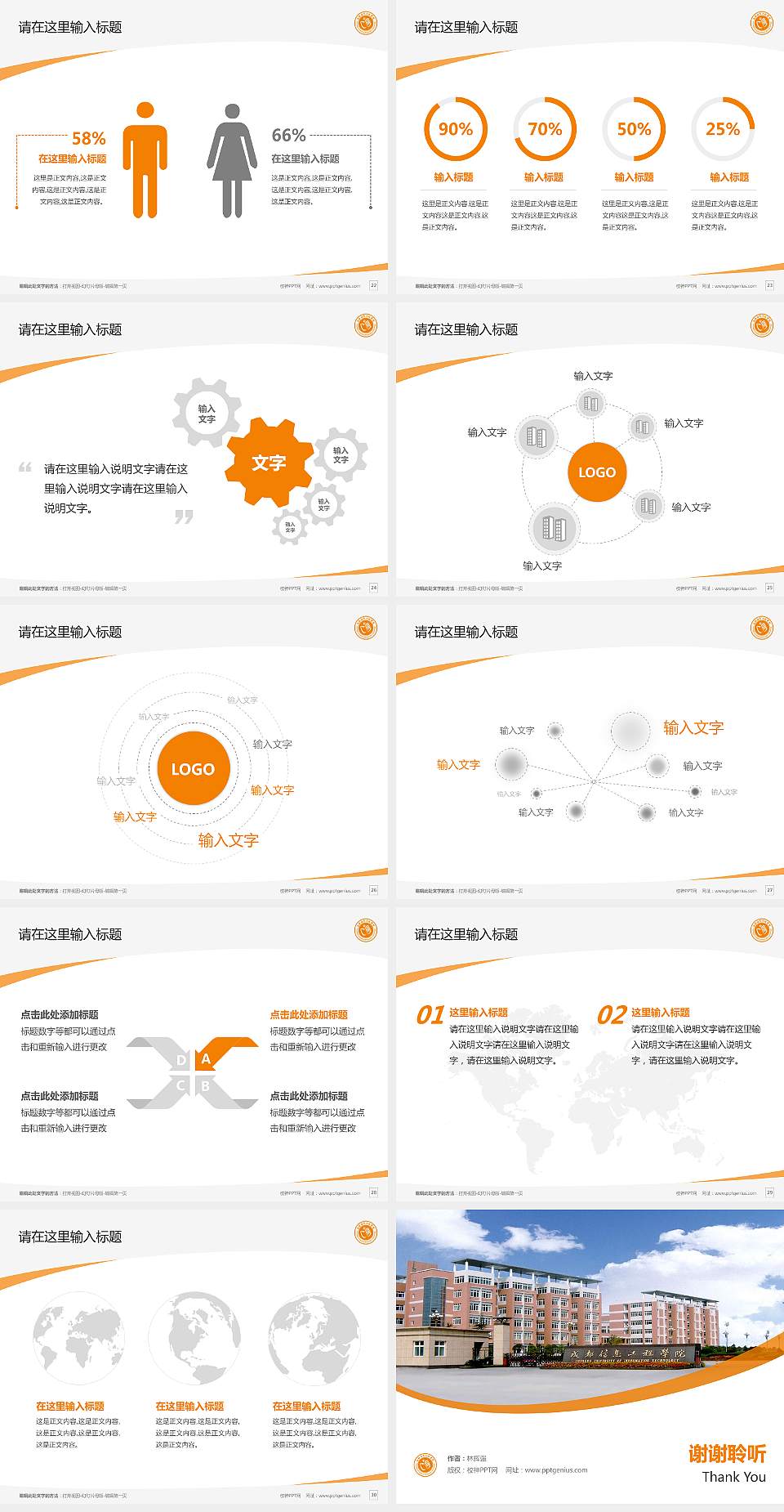 成都信息工程学院毕业论文答辩PPT模板下载4:3格式幻灯片预览图4