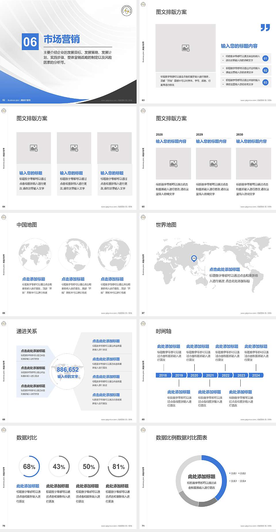 阜阳师范大学信息工程学院专用全国大学生互联网+创新创业大赛计划书/路演/网评PPT模板4:3格式幻灯片预览图8