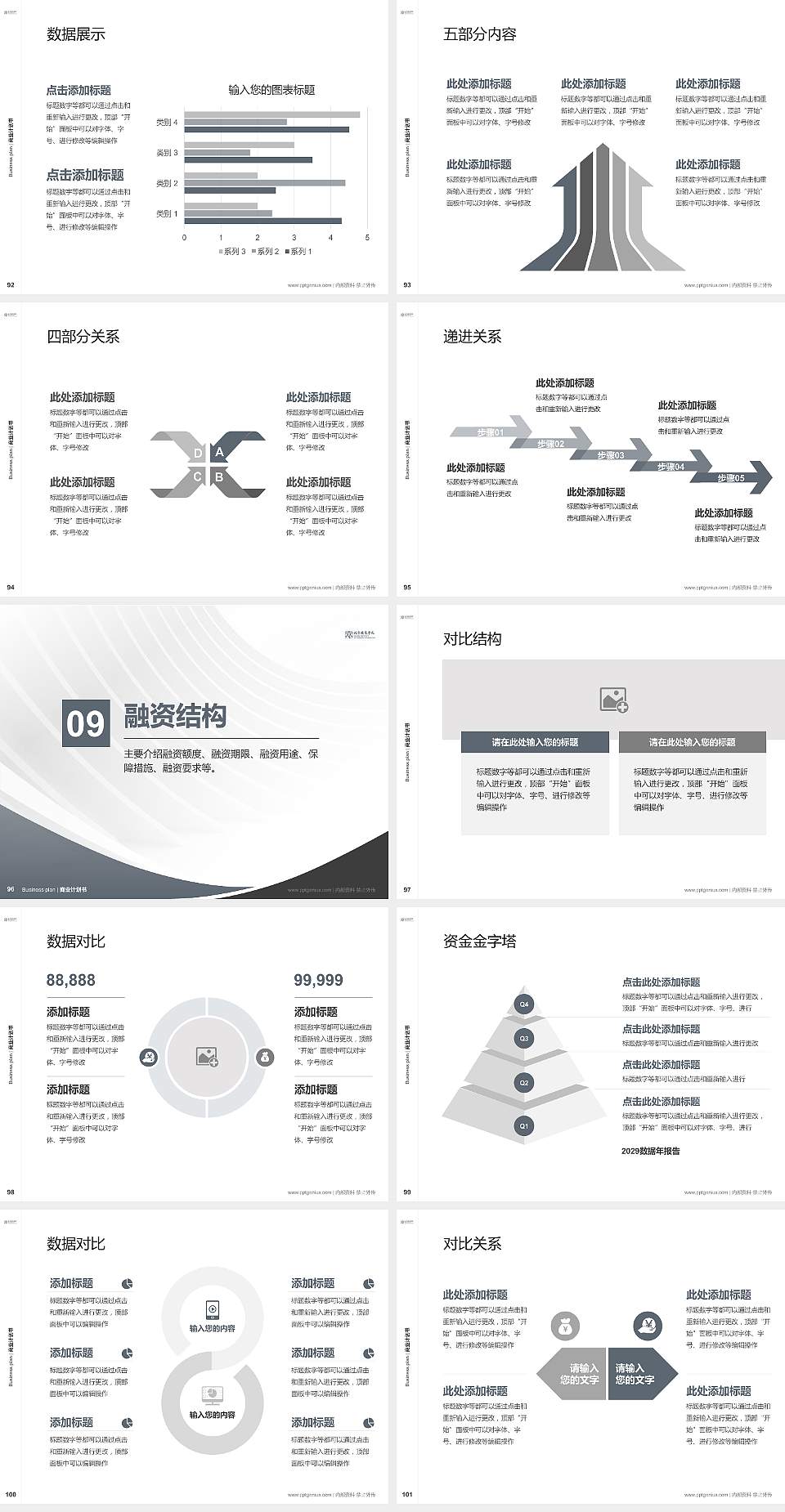 北京服装学院专用全国大学生互联网+创新创业大赛计划书/路演/网评PPT模板4:3格式幻灯片预览图11