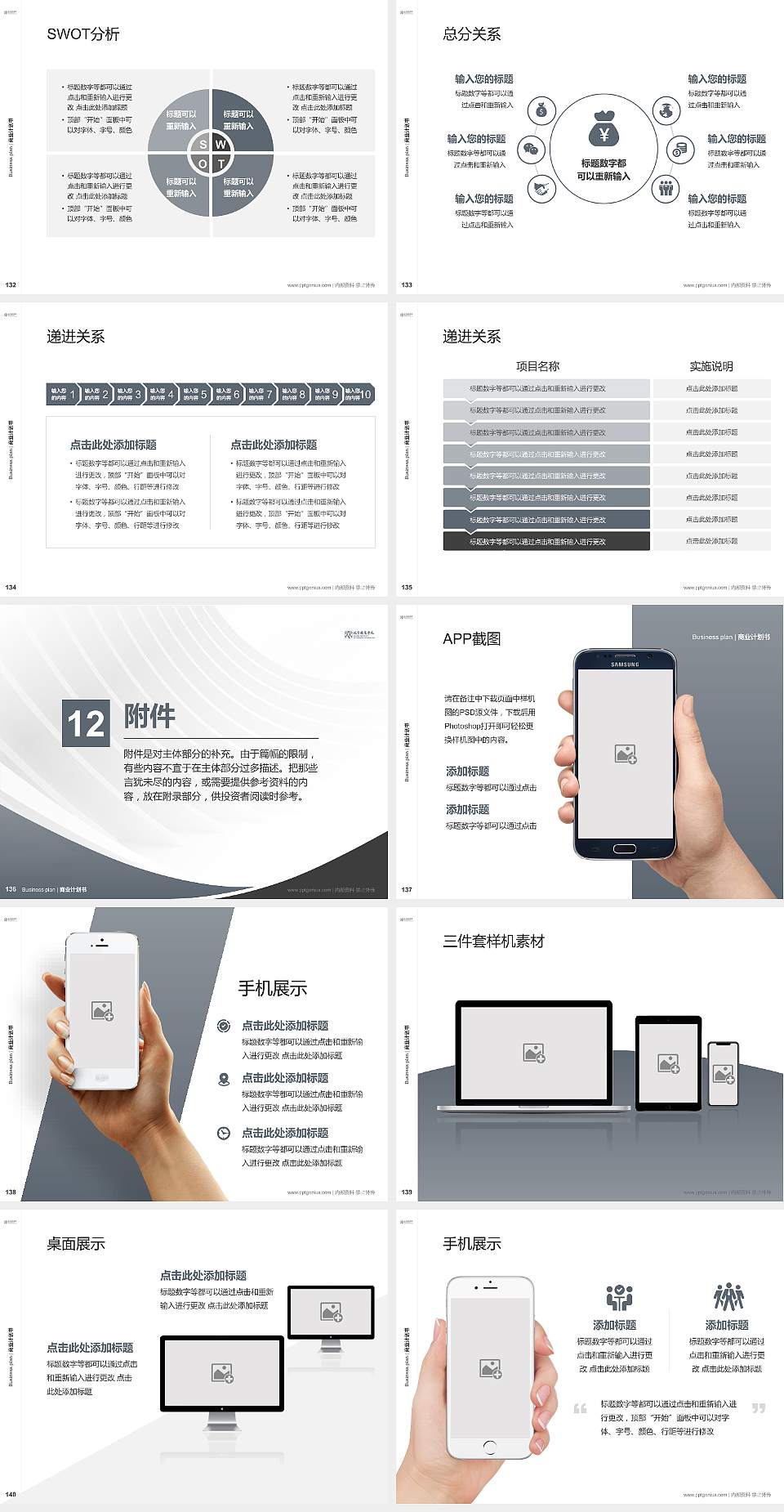 北京服装学院专用全国大学生互联网+创新创业大赛计划书/路演/网评PPT模板4:3格式幻灯片预览图15