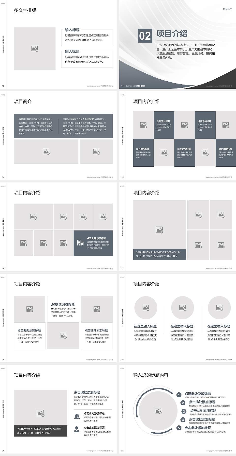 北京服装学院专用全国大学生互联网+创新创业大赛计划书/路演/网评PPT模板4:3格式幻灯片预览图3