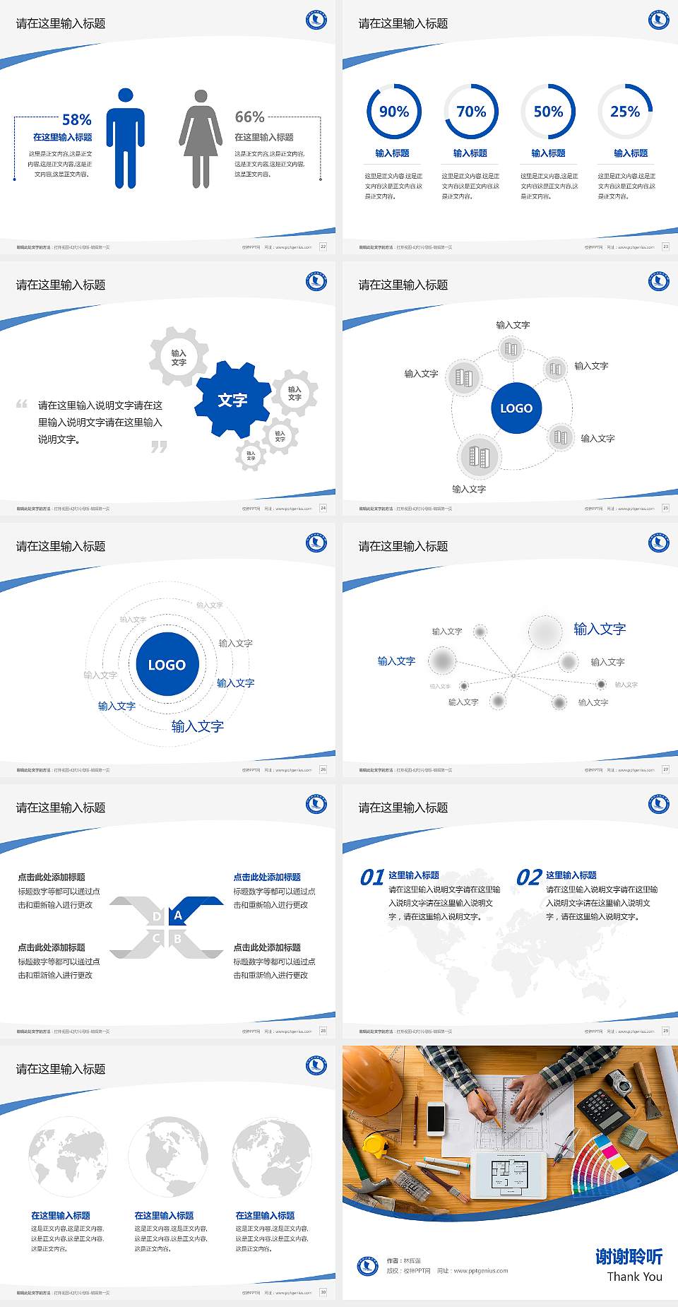 辽源职业技术学院毕业论文答辩PPT模板下载4:3格式幻灯片预览图4