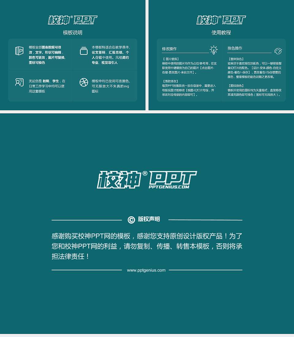 烟台文化旅游职业学院毕业论文答辩PPT模板下载4:3格式幻灯片预览图5