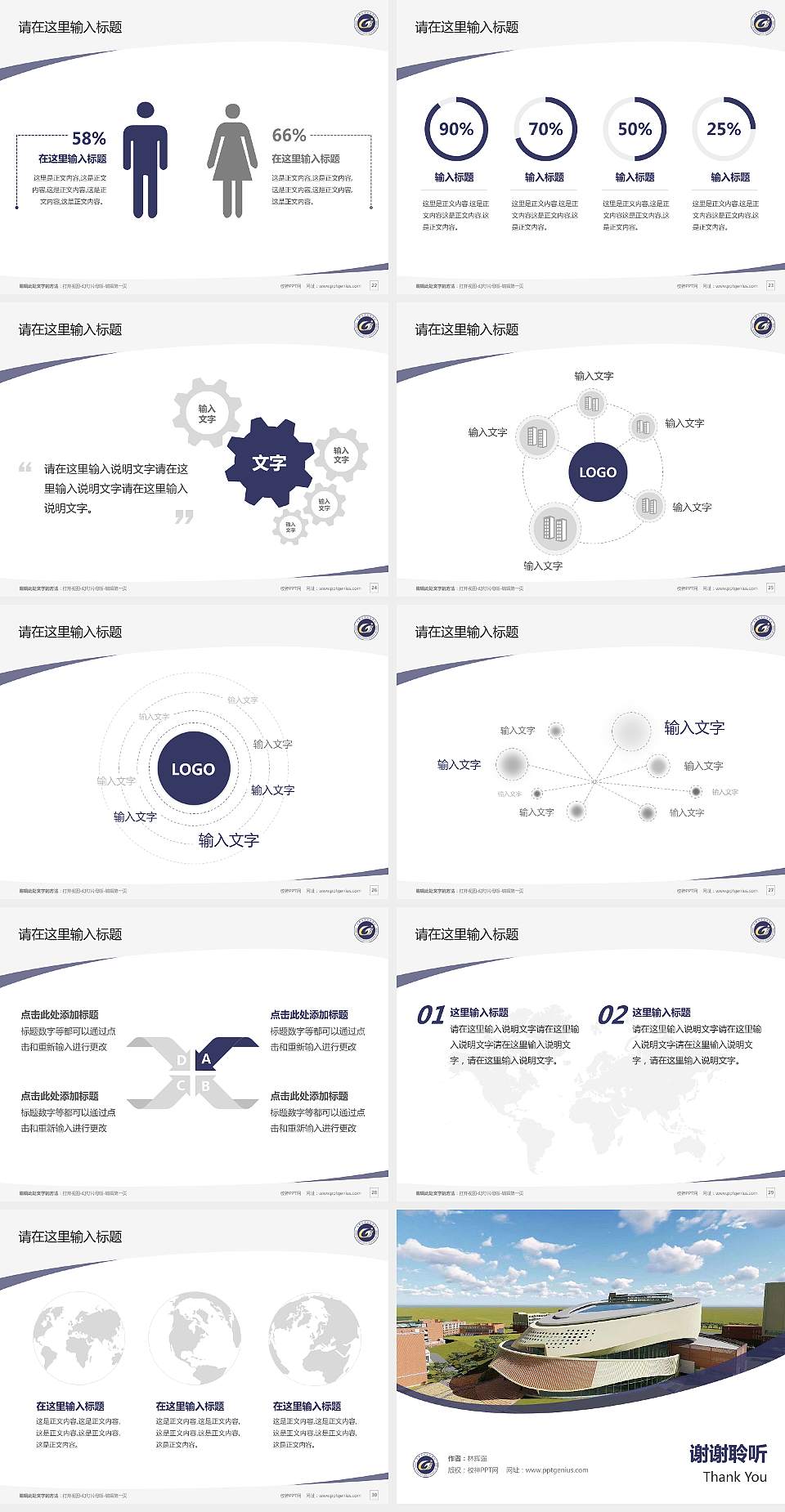 贵州工贸职业学院毕业论文答辩PPT模板下载4:3格式幻灯片预览图4