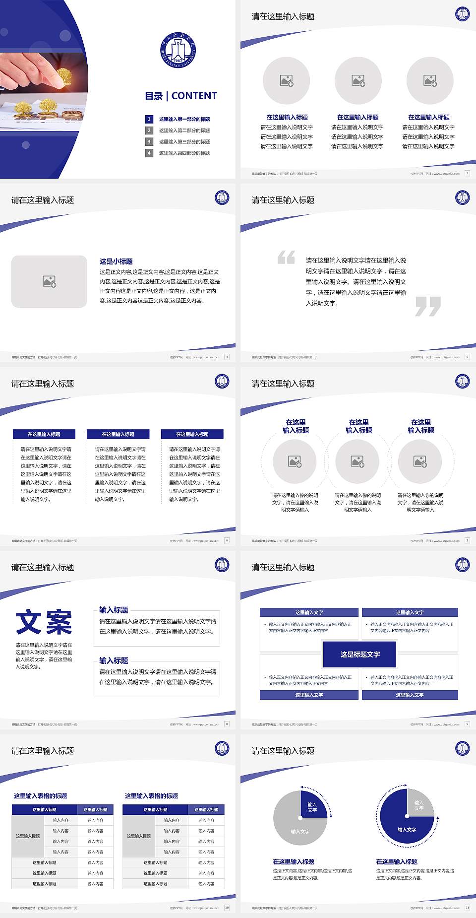 河北金融学院毕业论文答辩PPT模板下载4:3格式幻灯片预览图2