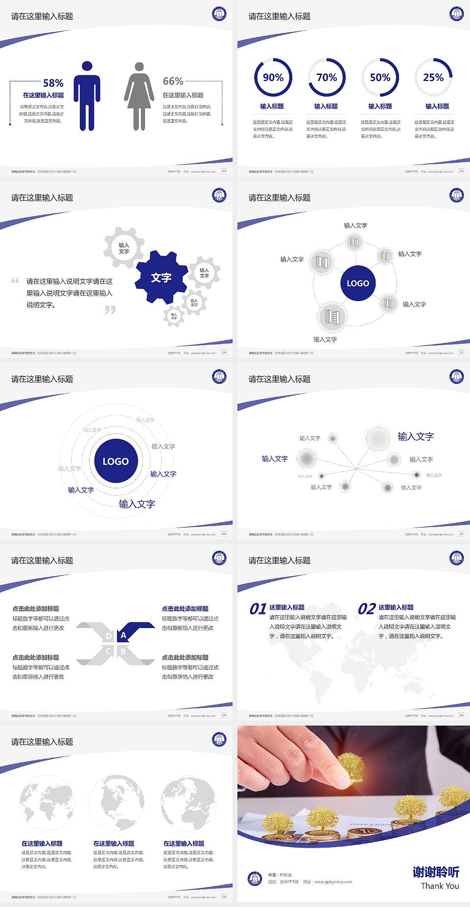 河北金融学院毕业论文答辩PPT模板下载4:3格式幻灯片预览图4