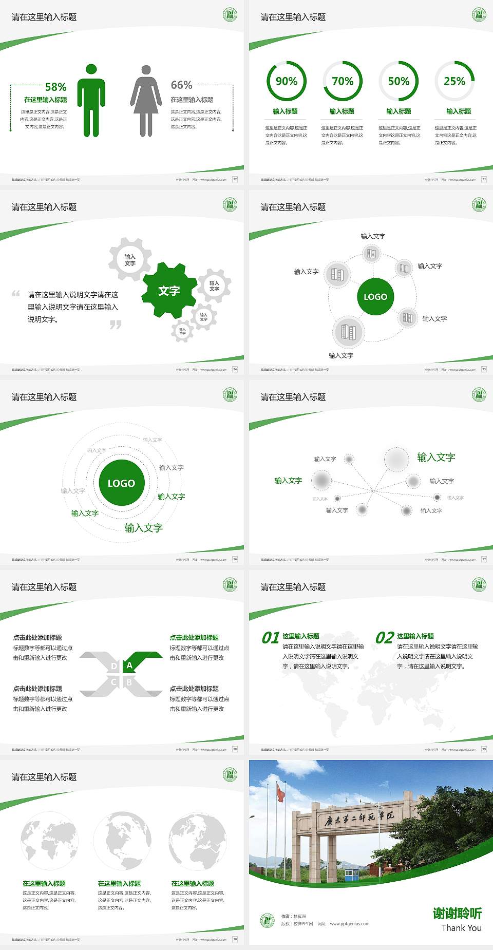 广东第二师范学院毕业论文答辩PPT模板下载4:3格式幻灯片预览图4