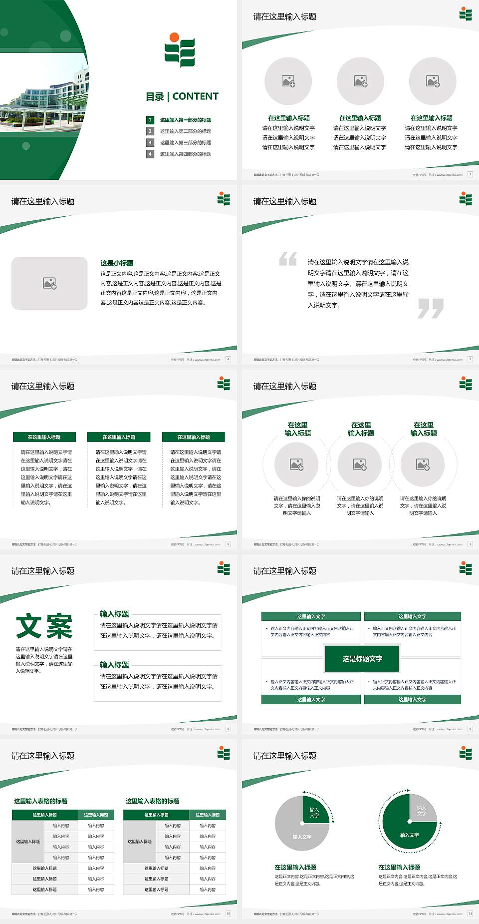 香港教育大学毕业论文答辩PPT模板下载4:3格式幻灯片预览图2