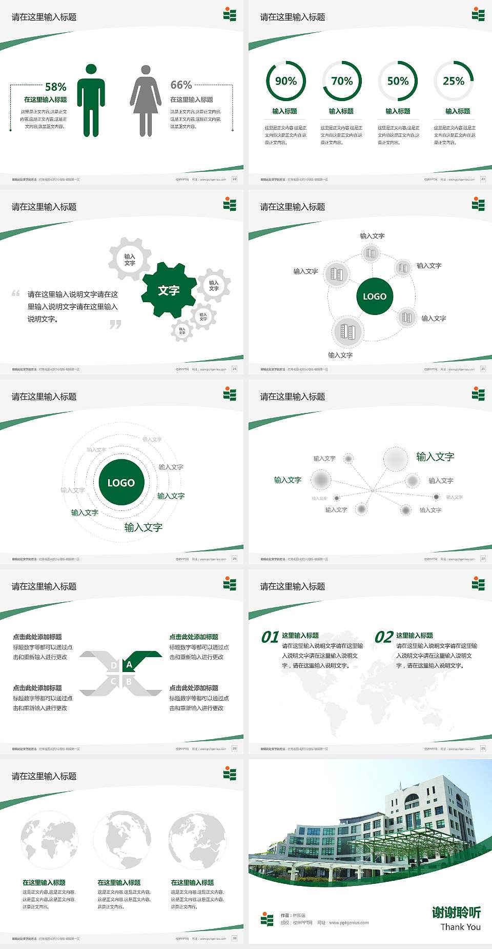 香港教育大学毕业论文答辩PPT模板下载4:3格式幻灯片预览图4