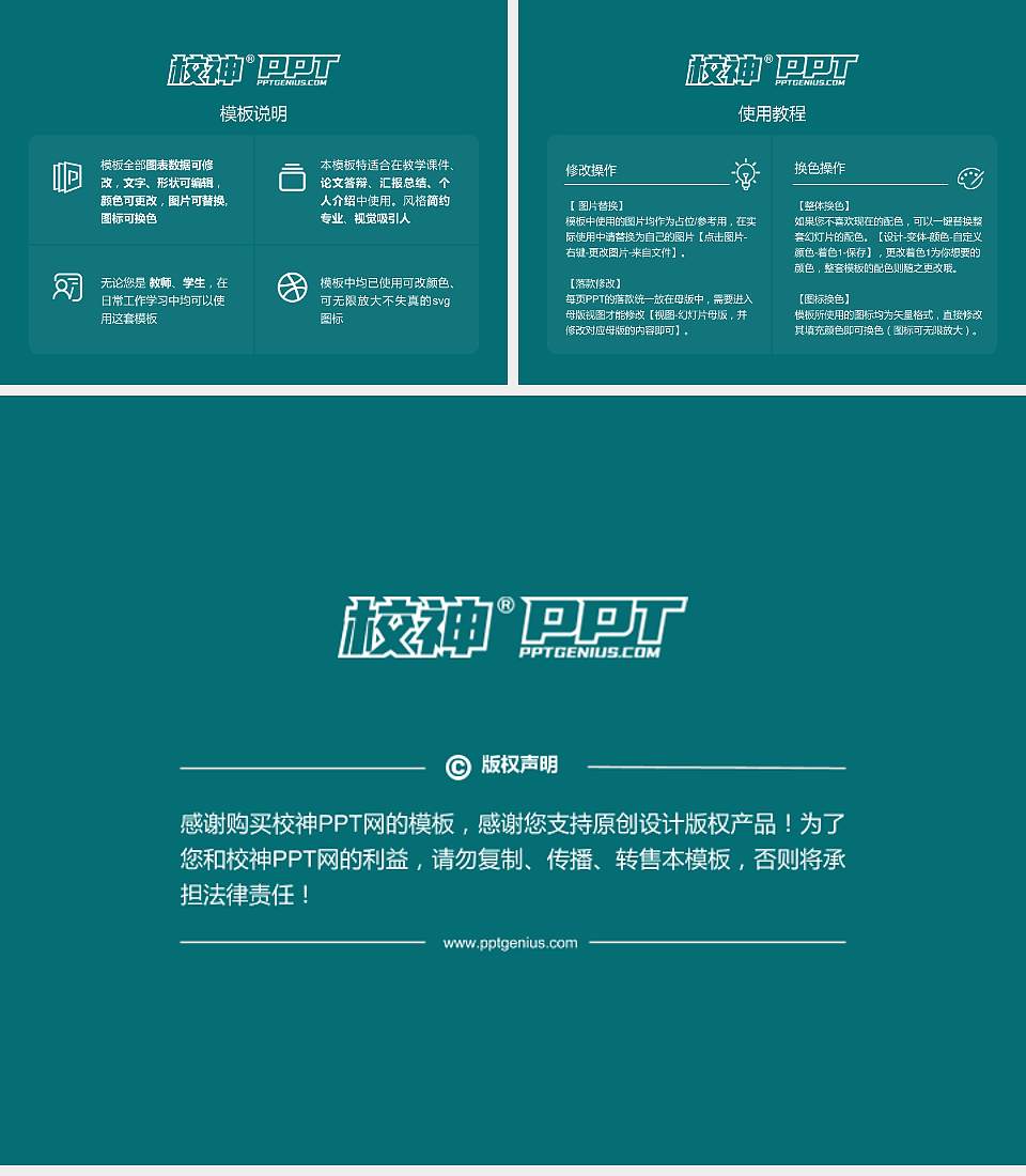 江苏医药职业学院毕业论文答辩PPT模板下载4:3格式幻灯片预览图5