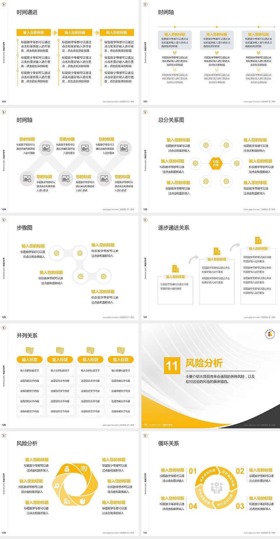 阜阳职业技术学院专用全国大学生互联网+创新创业大赛计划书/路演/网评PPT模板4:3格式幻灯片预览图14