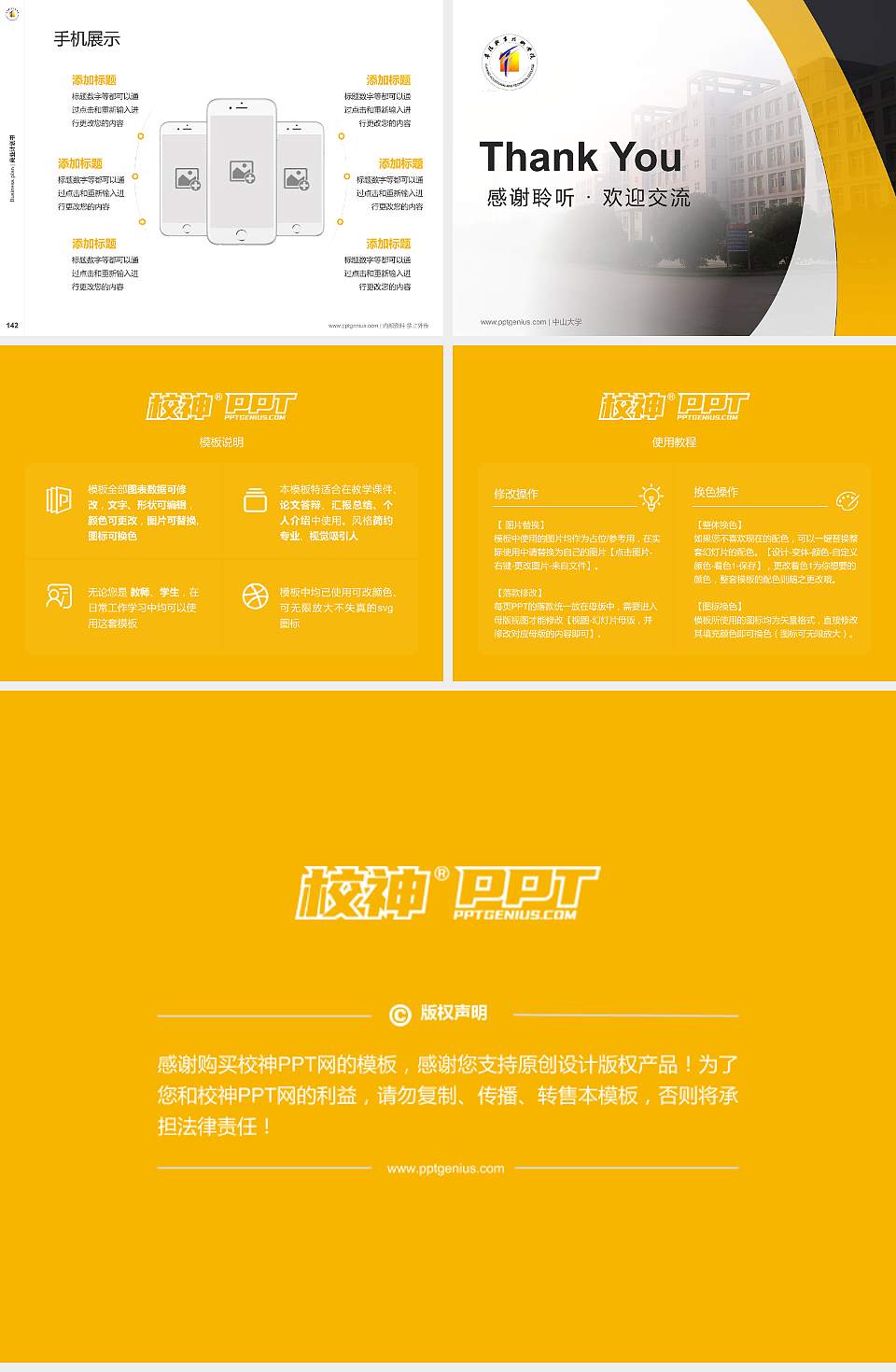 阜阳职业技术学院专用全国大学生互联网+创新创业大赛计划书/路演/网评PPT模板4:3格式幻灯片预览图16