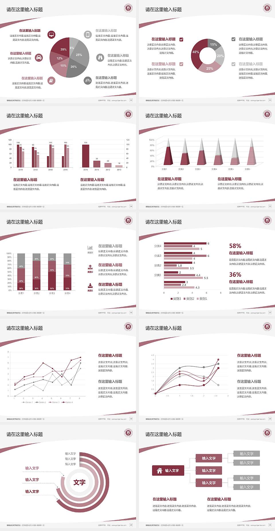 贵州经贸职业技术学院毕业论文答辩PPT模板下载4:3格式幻灯片预览图3