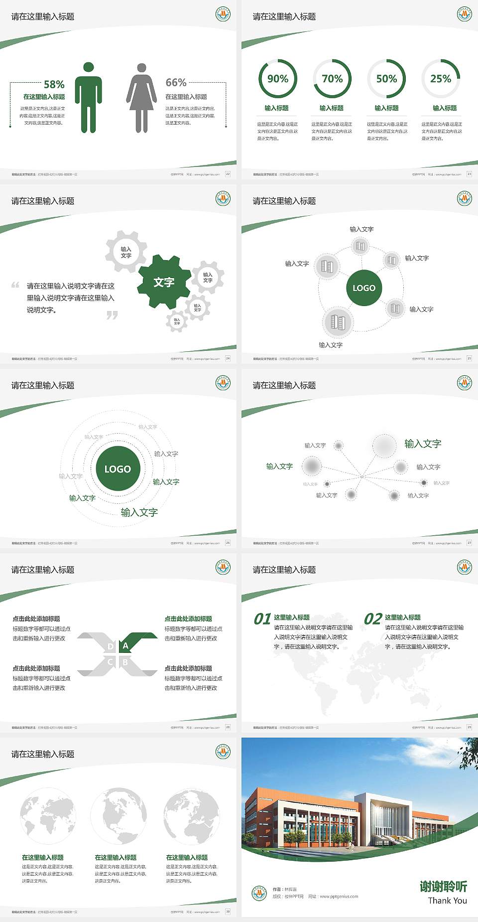 茂名职业技术学院毕业论文答辩PPT模板下载4:3格式幻灯片预览图4