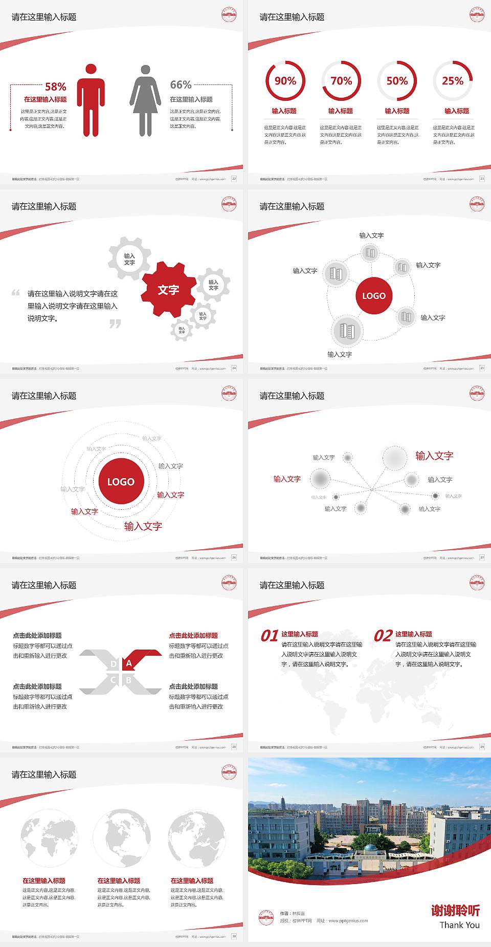 赣南科技学院毕业论文答辩PPT模板下载4:3格式幻灯片预览图4