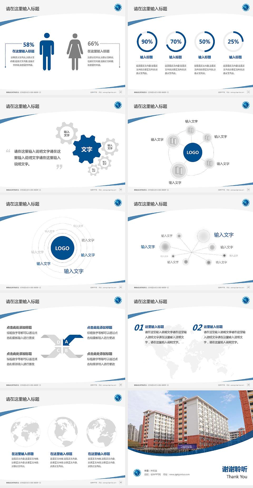 广西信息职业技术学院毕业论文答辩PPT模板下载4:3格式幻灯片预览图4