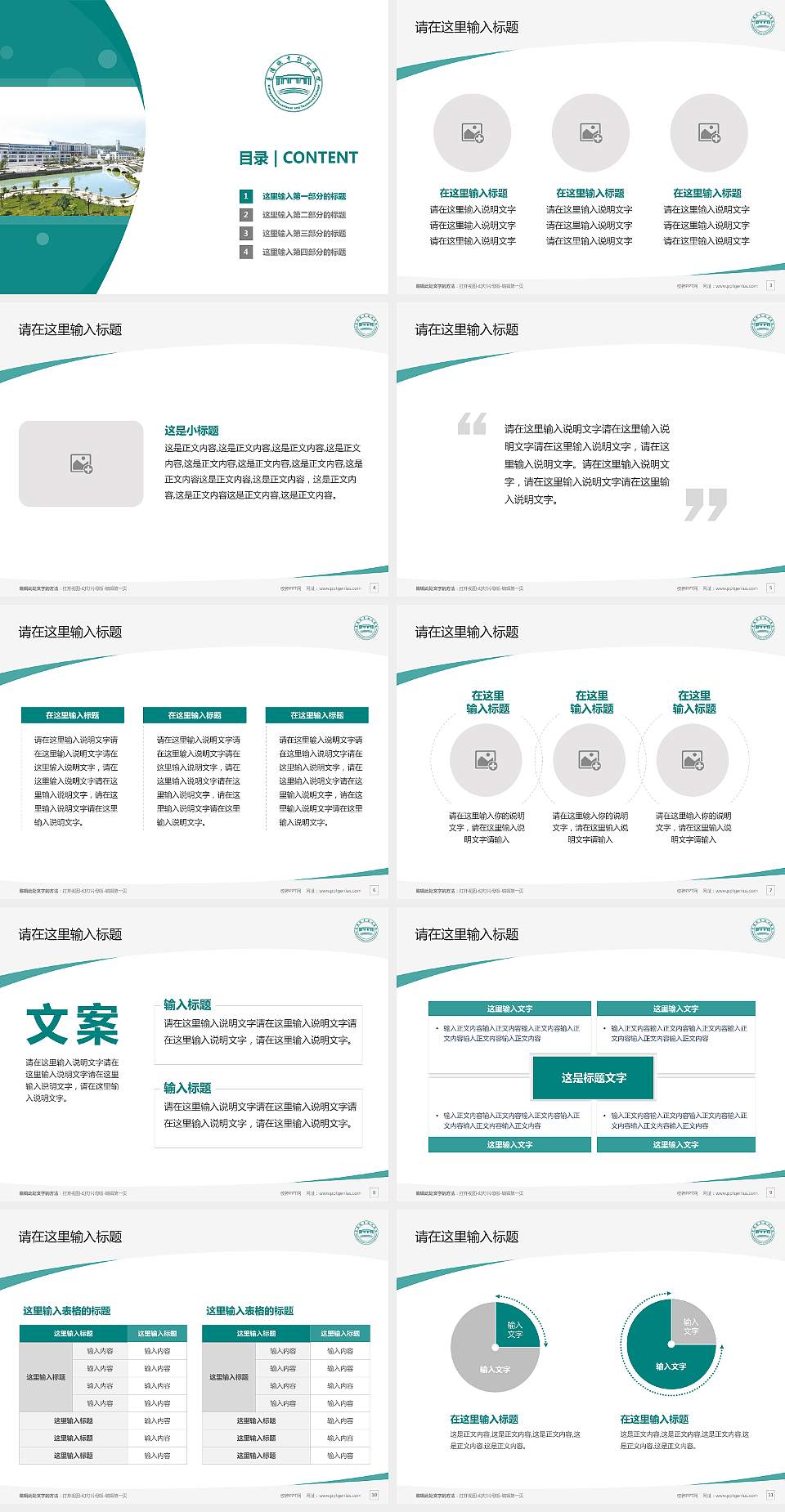 襄阳职业技术学院毕业论文答辩PPT模板下载4:3格式幻灯片预览图2