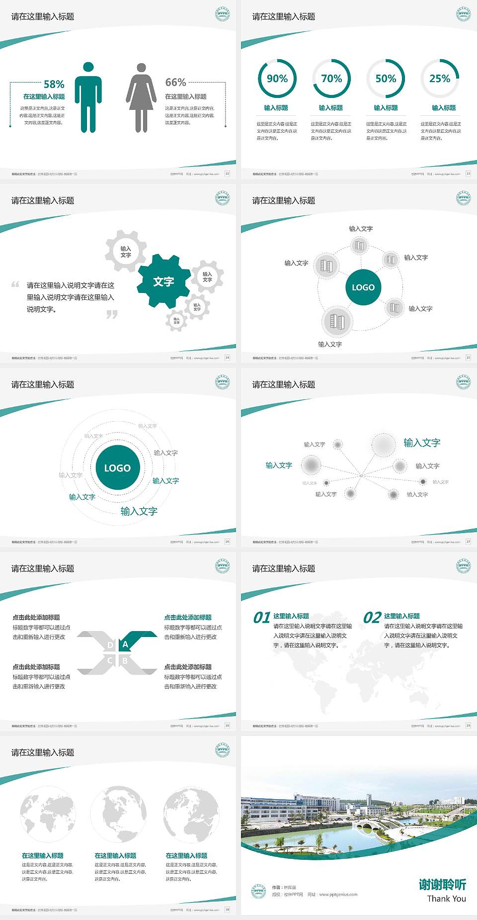襄阳职业技术学院毕业论文答辩PPT模板下载4:3格式幻灯片预览图4