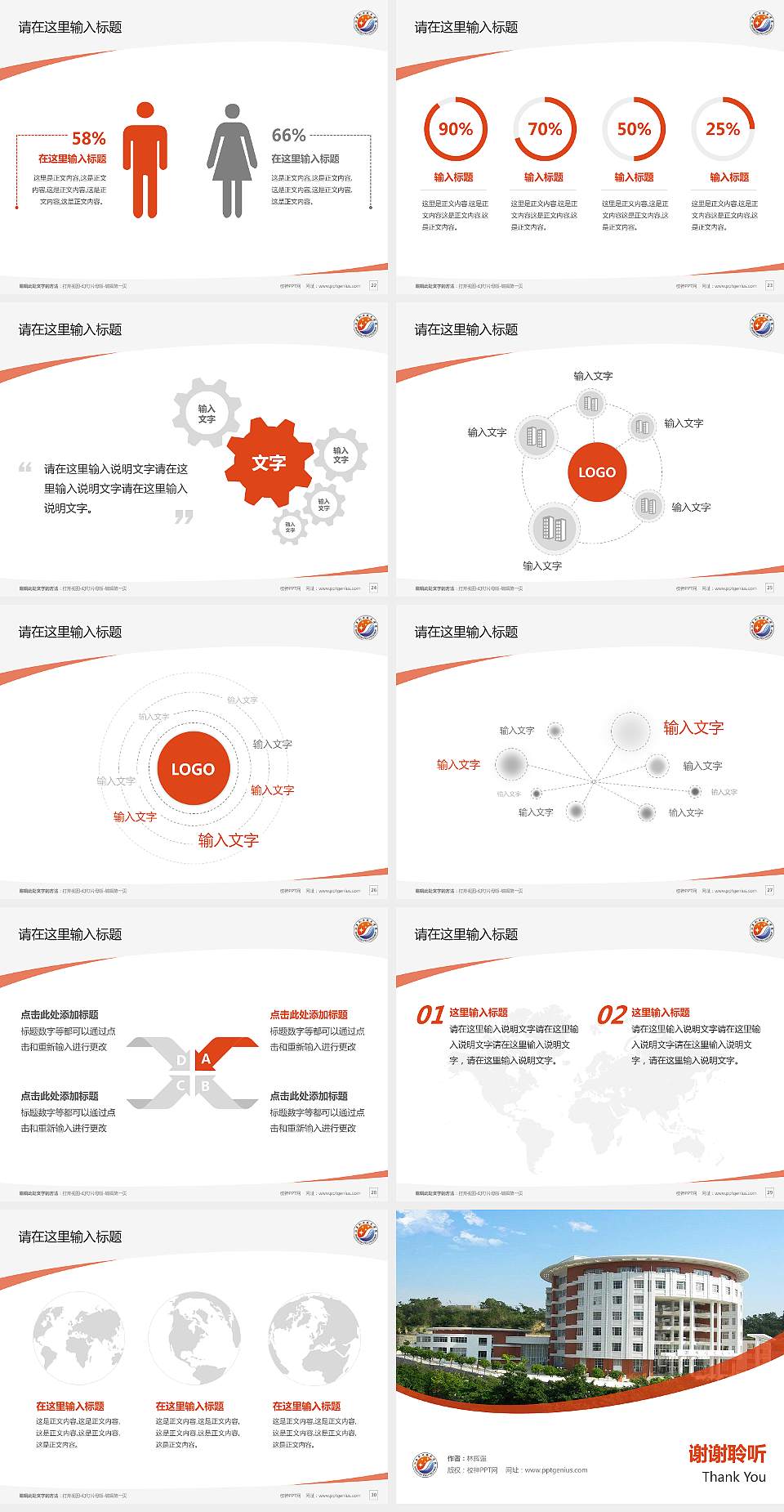 汕头职业技术学院毕业论文答辩PPT模板下载4:3格式幻灯片预览图4