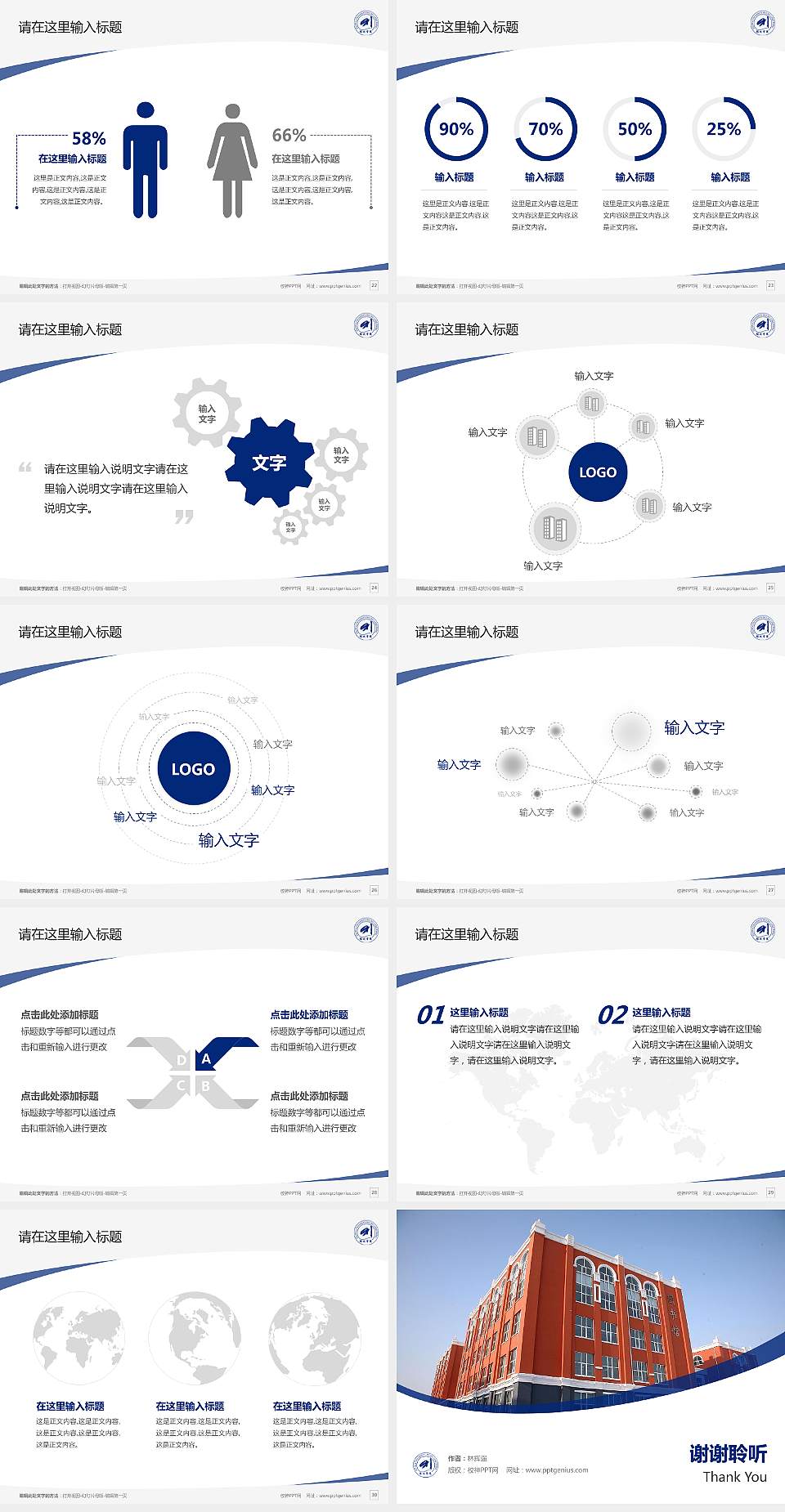 绥化学院毕业论文答辩PPT模板下载4:3格式幻灯片预览图4