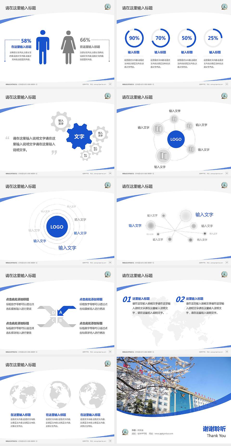 中国人民警察大学毕业论文答辩PPT模板下载4:3格式幻灯片预览图4