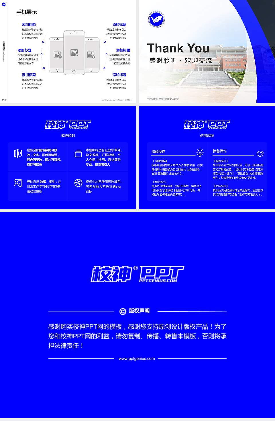 台湾海洋大学专用全国大学生互联网+创新创业大赛计划书/路演/网评PPT模板4:3格式幻灯片预览图16