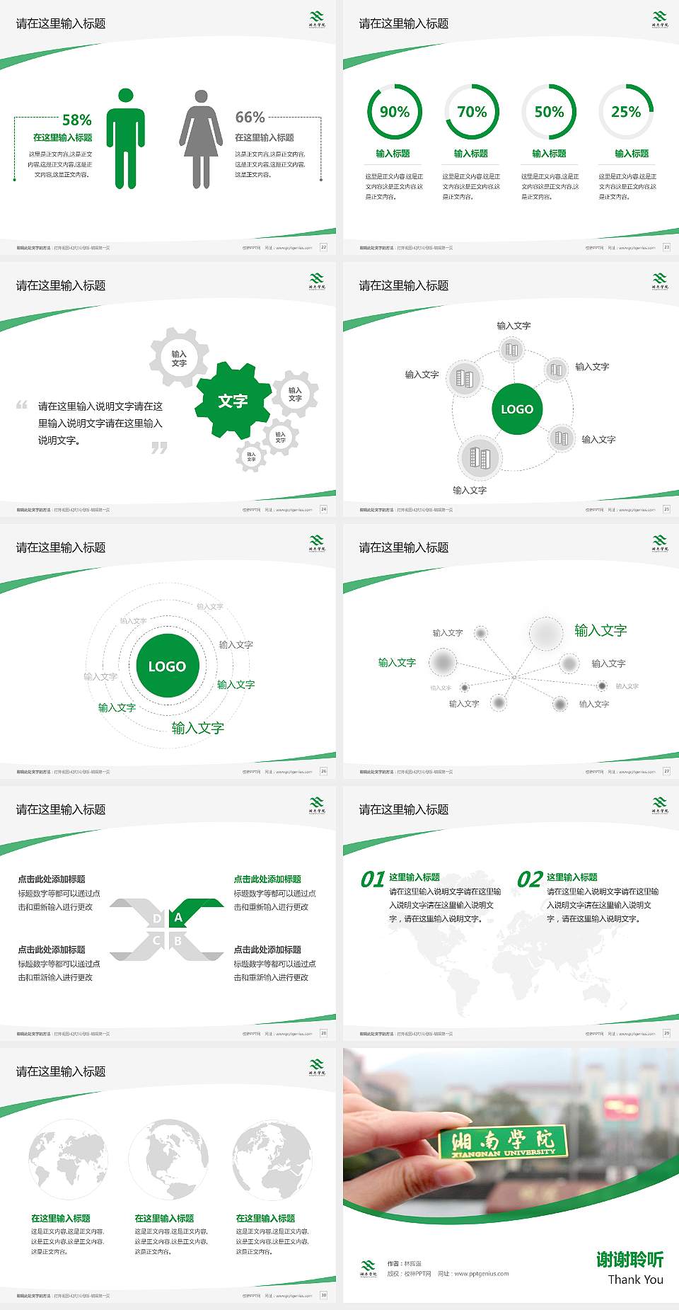 湘南学院毕业论文答辩PPT模板下载4:3格式幻灯片预览图4