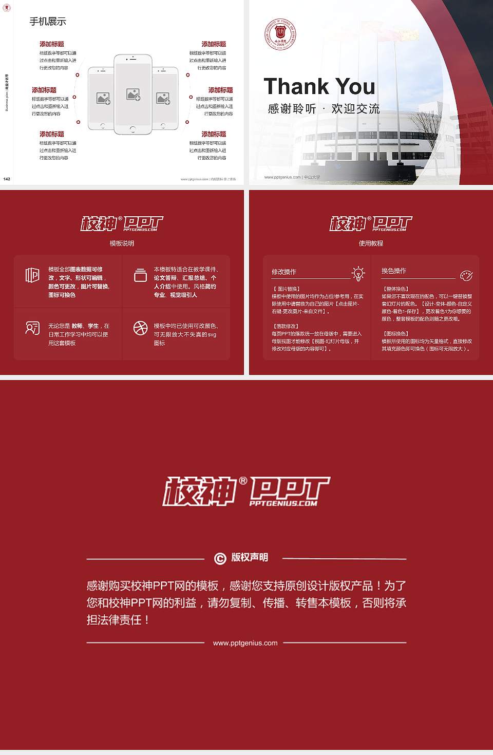 天津财经大学珠江学院专用全国大学生互联网+创新创业大赛计划书/路演/网评PPT模板4:3格式幻灯片预览图16