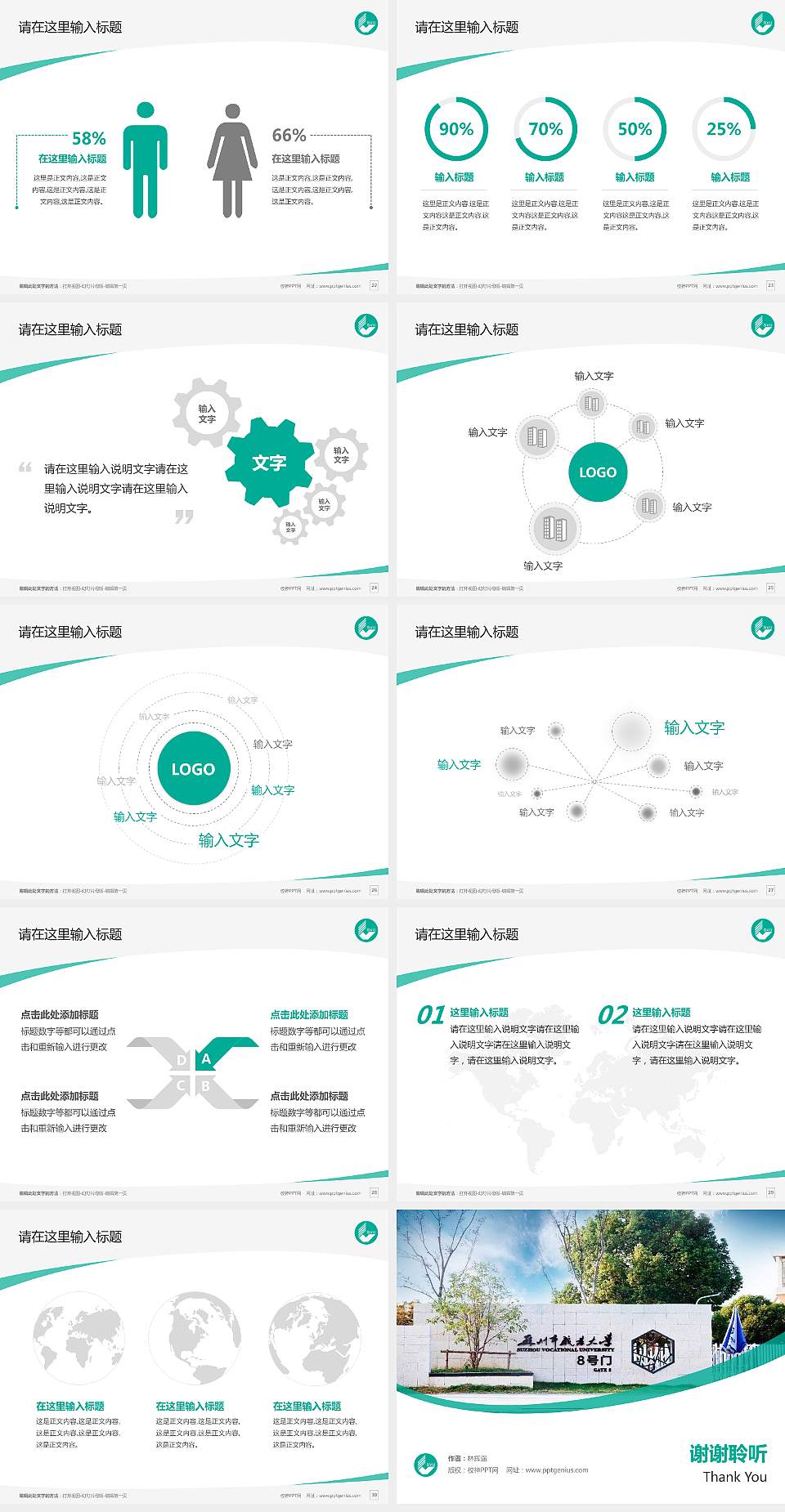 苏州市职业大学毕业论文答辩PPT模板下载4:3格式幻灯片预览图4